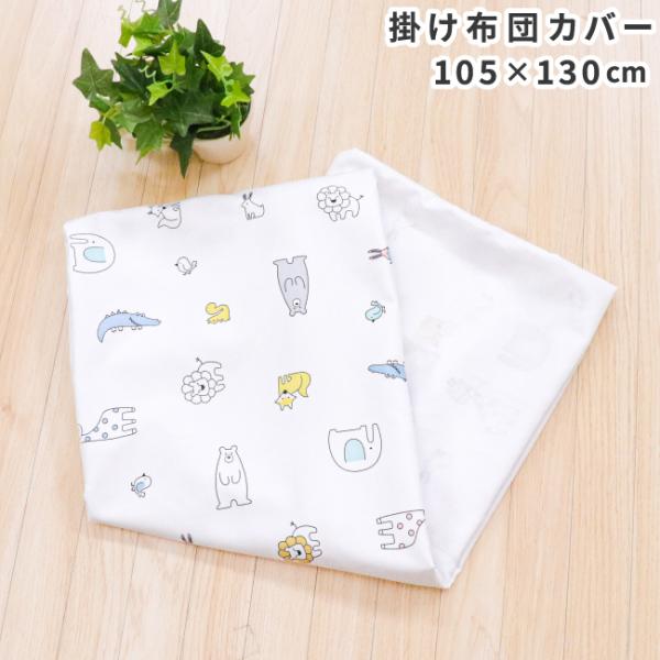 吸水効果の高いピーチスキン生地で寝汗もしっかり吸収。■サイズ105×130cm■品質ポリエステル100％