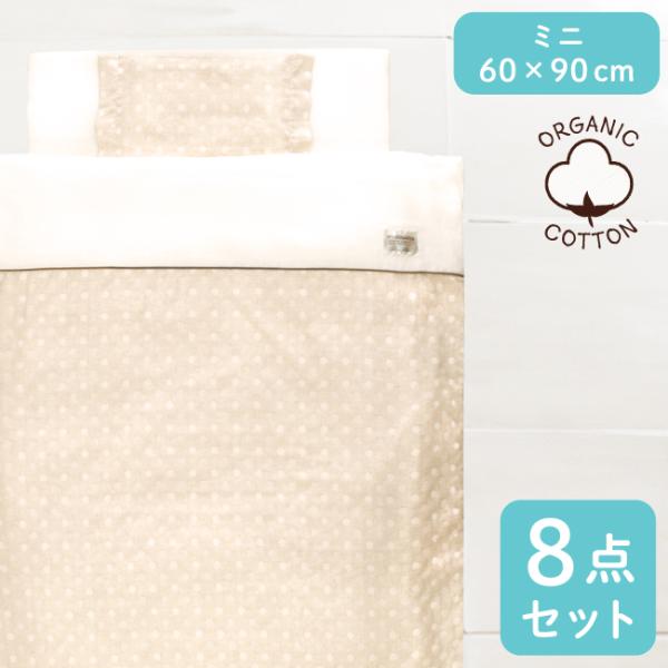 ■60×90cmのミニサイズ。省スペースなので、子育て中に物が増えがちなお部屋が有効活用できます。■化学薬品不使用、無染色、無漂白で安心。赤ちゃんのお肌にやさしいオーガニックコットン。■ダブルガーゼ素材のふんわりした肌触りで、あかちゃんにも...