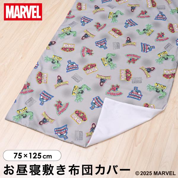 吸水加工を施したなめらかでさらっとした肌触りのピーチスキン生地を使用。保育園に便利なネームタグ付き。■商品名マーベル アベンジャーズ　お昼寝敷布団カバー＜スパイダーマン　アイアンマン　キャプテンアメリカ　ハルク＞＜MARVEL　Avenge...
