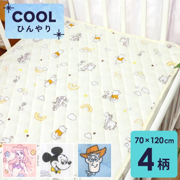 【1個のみ配送・送料込】Disneyの人気キャラクターが勢ぞろい！汗っかきで暑がりな赤ちゃんには、触ってひんやり感じる接触冷感素材のキルトパッドで快適にしてあげましょう！裏面がメッシュ素材となっており、さらっと快適な寝心地にしてくれます。ず...