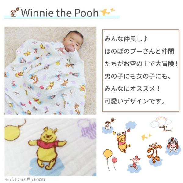 ディズニー 6重ガーゼおくるみケット 95 95cm プーさん ミッキーマウス 綿100 アフガン お昼寝ケット ブランケット Un Doudou Buyee Buyee Jasa Perwakilan Pembelian Barang Online Di Jepang