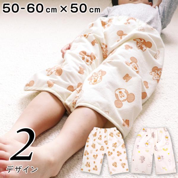 愉快なミッキー＆ミニーと、かわいいプーと仲間たちのデザイン！おねしょ対策ケット(ズボンタイプ)は防水仕様のため、敷布団・シーツ・掛布団が濡れるのを防いでくれます。オムツ外しのトレーニングやおねしょ対策に最適です。表側はお肌にやさしい綿100...