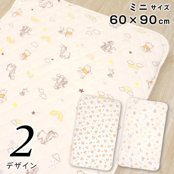 愉快なミッキー＆ミニーと、かわいいプーと仲間たちのデザイン！表側は吸水効果の高い綿100％ふわふわのパイルキルト地で寝汗もしっかり吸収。裏面は通気性の良いメッシュ仕様のため、熱がこもらずさらっと快適な使い心地です。四隅ゴム付きで、敷布団にフ...