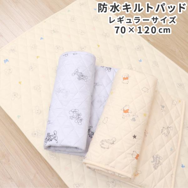 【1個のみ配送・送料込】中綿入りで適度な厚みがあり、やわらかな寝心地です。裏面はポリウレタンラミネート加工を施しているので、しっかり防水対策ができます。さらに四隅ゴム付きで、敷布団にフィットしずれにくくなっています。70×120cmのレギュ...