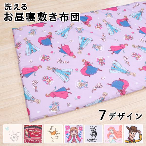 ■追加送料なしの同時購入でお得な買い足しアイテム多数ご用意！商品情報からご確認ください♪■子供たちに人気のディズニーデザインが揃ったお昼寝敷き布団。■毎日使うお昼寝敷き布団だから全部洗ってあげたい！中芯もご家庭で洗えます。■カバーは毎日使う...