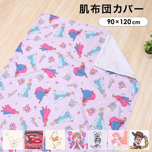 吸水加工を施したなめらかでさらっとした肌触りのピーチスキン生地を使用。保育園に便利なネームタグ付き。■商品名≪ディズニー≫肌布団カバー お昼寝掛布団カバー兼用(プー&amp;フレンズ)(ミッキー・ミニー)(ミッキーマウス)(ディズニープリン...
