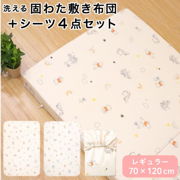 洗える固綿敷布団は、厚み約6cmで成長途中の赤ちゃんの背骨をしっかり支えてくれます。真ん中で2つに折れるので、使わない時はコンパクトに収納できます。内寸70×120cmのベビーベッドにも合う敷布団です。【disney_y】