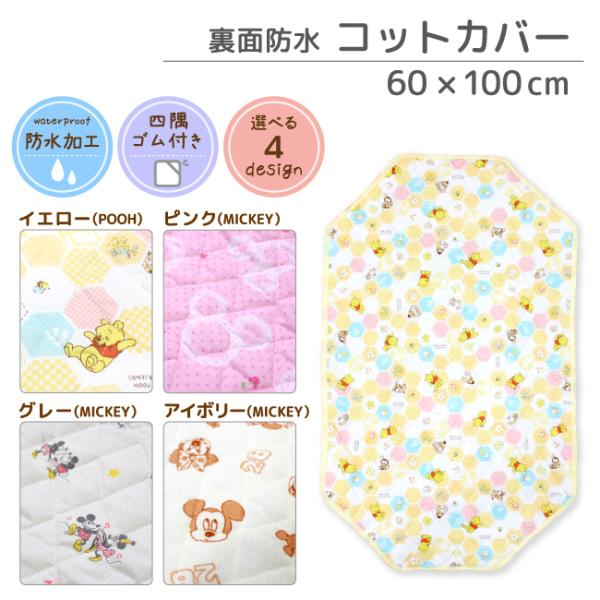 ミニーマウス ベビー キッズの人気商品 通販 価格比較 価格 Com