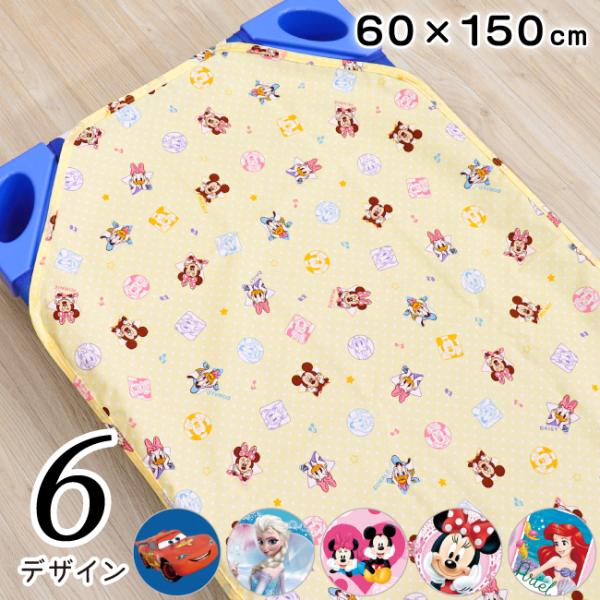 人気のディズニーデザインのコットカバー。裏面防水でおねしょも安心。保育園に便利なネームタグ付き。■商品名：≪ディズニー≫コットカバー【裏面防水】■サイズ：60×150cm■組成：【表側】《C》《E》《F》《G》《H》  ポリエステル100％...