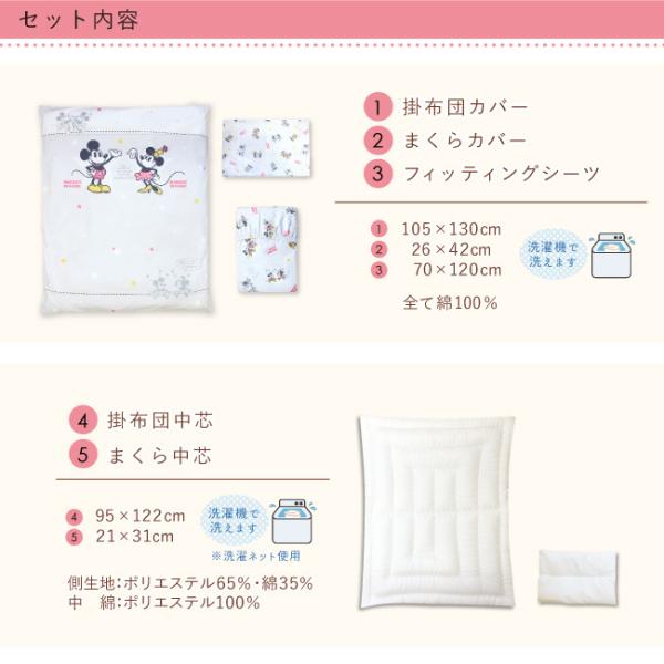 3点プレゼント ディズニー ベビー布団セット 10点 Disney ミッキー ミニー Mickey Minnie 綿100 セール Supersport Tn