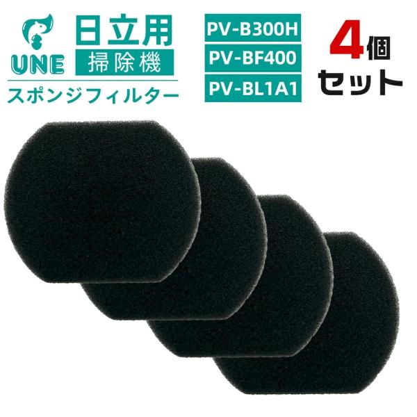 日立用 HITACHI 掃除機 スポンジフィルター 互換品 4個セット 日立  PV-BJ700G014/同等品PV-BF700010 PV-BE400/PV-BE700/PV-BEH800/PV-BEH900 アクセサリー