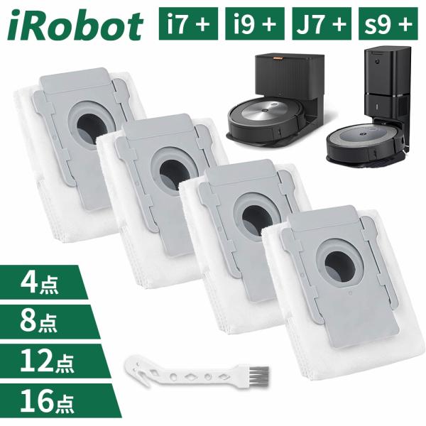 ルンバ 紙パック irobot roomba 互換品 4枚セット i3+ i7+ j7+ s9+ ゴミパック 消耗品 自動ごみ収集機 交換 アクセサリー 純正品 より耐久性高い