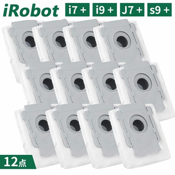 ルンバ 紙パック irobot roomba ゴミパック 消耗品 互換品 12枚セット i3+ i7+ j7+ s9+ j9 j9+ i5 i5+ アクセサリー ロボット掃除機 純正品 より簡単