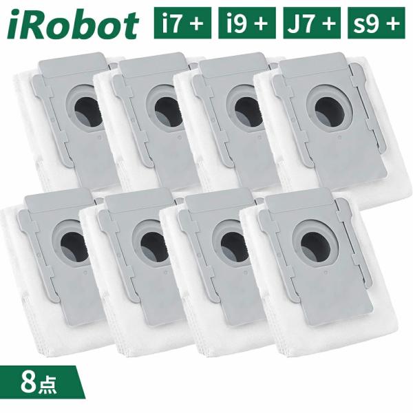 ルンバ 紙パック irobot roomba ゴミパック 消耗品 互換品 8枚セット