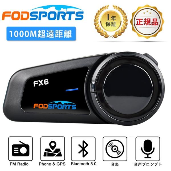 激安超特価 FX6 FODSPORTS bluetooth5.0 インカム バイク 6人通話 その他 激安超特価 FX6 FODSPORTS bluetooth5.0 インカム バイク 6人通話 その他