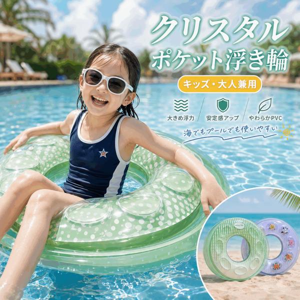 浮き輪 子供用 大人用 浮き具 サイズ調整可能 ワンタッチ  厚手PVC コンパクト かわいい 水泳 水遊び プール 海水浴 ビーチ 夏レジャー おしゃれ 爆買