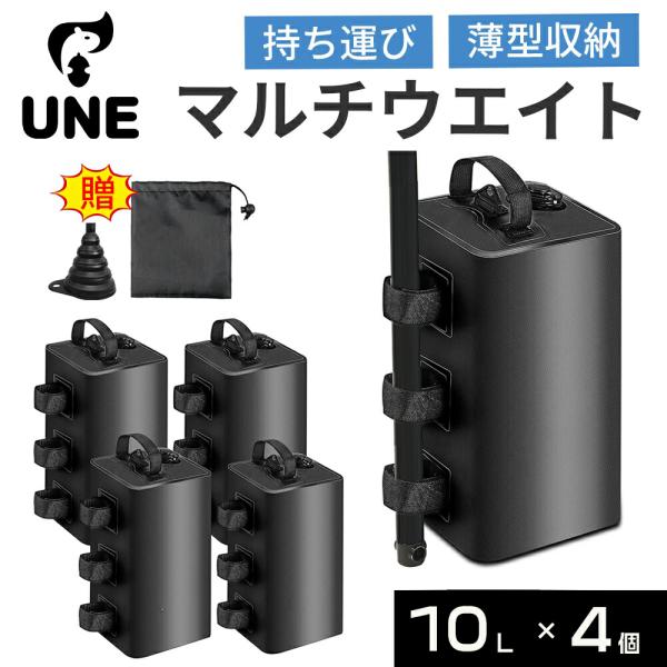 【新品】マルチウエイト テント タープテント用 重り 6kg 4個セット おもり 楽天市場】マルチウェイト 6kg×4個組 4個セット 24kg ウェイト