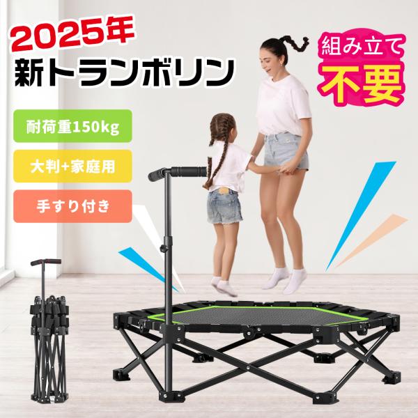 トランポリン 折りたたみ式 組立不要 コンパクト 収納便利 106CM