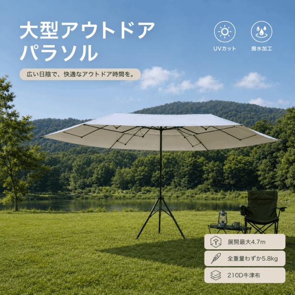 大型ガーデンパラソル2.7/2.5m手動開閉式首振機能付きUVカット防水日除け une-store_une-032