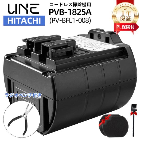 日立 hitachi バッテリー 互換バッテリー 互換品 リチウムイオン