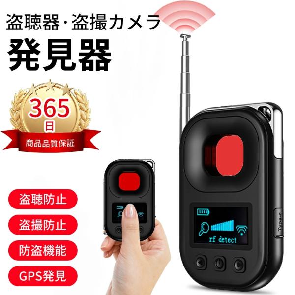 盗聴器発見器 防盗警報 盗撮カメラ gps発見機 カメラ探知機 赤外線