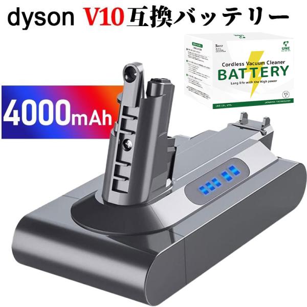 ダイソン バッテリー V10 4000mAh 互換 充電バッテリー 大容量 交換用バッテリー 互換バッテリー Fluffy/Absolute/Animal/Motorhead/SV12 掃除機用