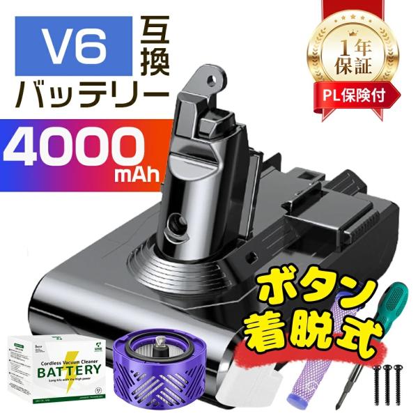 ダイソン V6 バッテリー 4000mAh 互換 充電バッテリー 交換用バッテリー DC62 DC6...