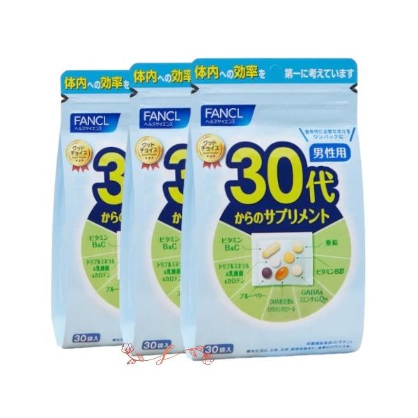 fancl ファンケル 30代からのサプリメント 男性用(30袋）X3袋【お徳用3点セット】（栄養機能食品）ビタミンB群＋亜鉛でエネルギーと元気をチャージ 活力サポート