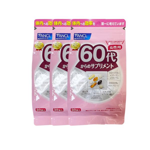 fancl ファンケル 60代からのサプリメント 女性用(30袋)X3袋【お徳用3点セット】（栄養機能食品）骨サポートに嬉しいカルシウム＋ビタミンD