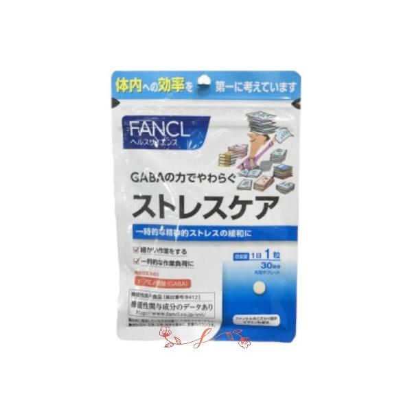 fancl ファンケル ストレスケア (30日分)忙しい毎日に！GABA配合のサプリメント GABA配合 健康サポートサプリ リズムサポート ビタミンB6 葉酸