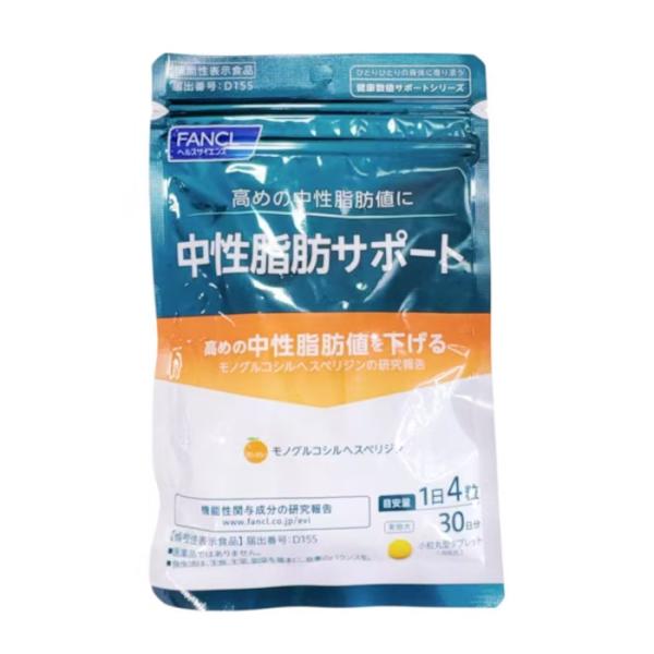 fancl ファンケル 中性脂肪サポート(30日分)（機能性表示食品）血中中性脂肪値をサポート！生活習慣の味方　キトサン サプリ 内臓脂肪 対策 健康診断 サポート