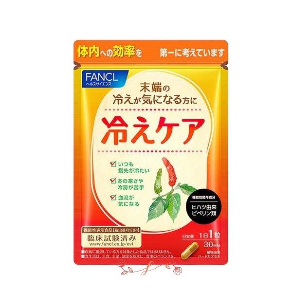 女性に多い冷えの悩みに、日本初の機能性表示食品。「冷えケア」はヒハツ由来ピペリン類の働きで、寒さにより低下した末梢血流を改善し、体温(末梢体温)を保ちます。臨床試験でヒハツ由来ピペリン類を摂取すると、摂取なしに比べて末梢血流量が改善。10分...