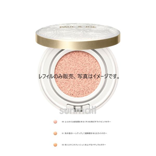 paul & joe beaute ポール アンド ジョー プロテクティング ヴェール コンパクト（レフィル） 正規品