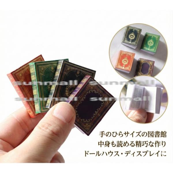 サイズ：幅：28mm高さ：35mm厚み：9mm重量：約4g※ミニチュア商品のため、若干の個体差・測定誤差がございます。素材／材質:紙製※実際に読むための書籍ではありません。※装飾・鑑賞用のミニチュアです。※1点のみの販売となります。特徴◎手...