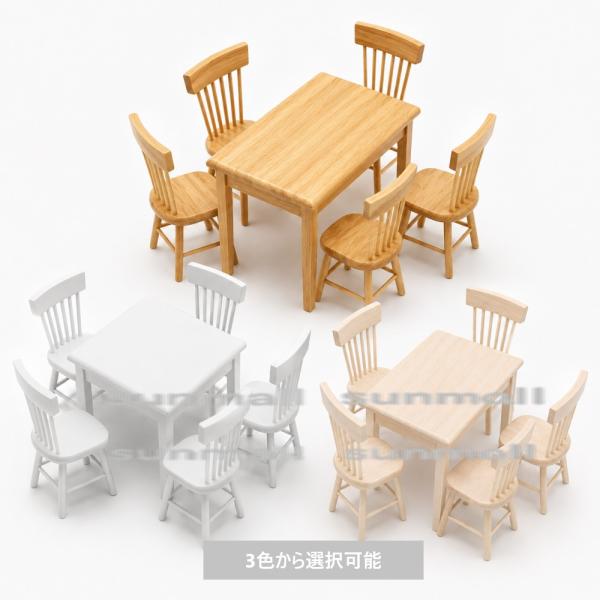 【1セット5点販売】【3色を選択できる】ミニチュア ダイニングセット 5点セット 2色選択 1/12スケール対応 テーブル 椅子4脚 ドールハウス 家具