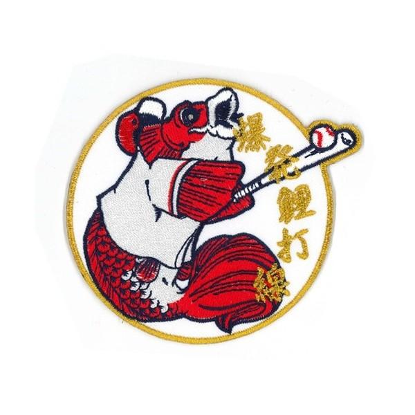 広島カープのワッペン Amazon | 広島カープ カープ坊やワッペン カープベースボール