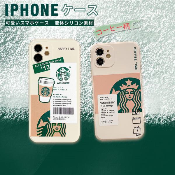 安いスターバックス Iphone ケースの通販商品を比較 ショッピング情報のオークファン