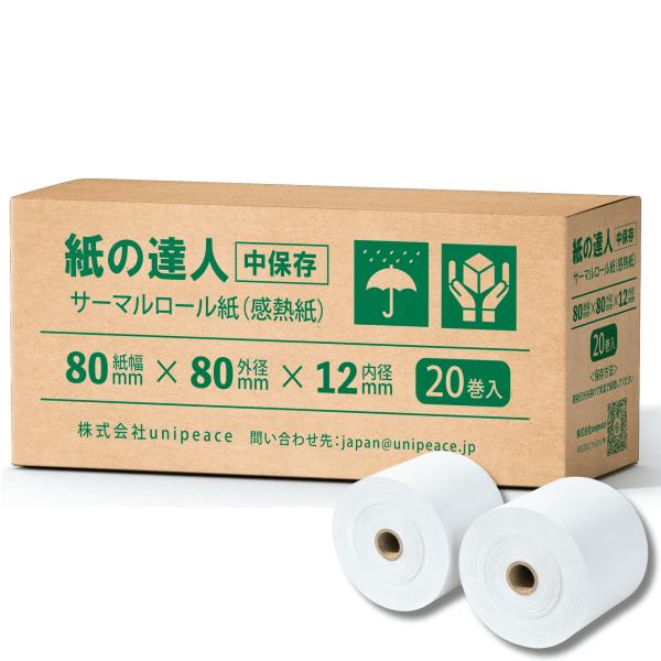 【商品説明】業務用グレードの高品質感熱ロール紙です。80mm幅のレシート対応サイズで、鮮明な文字と高精度な印刷を実現します。POSレジや各種プリンターに最適な平滑な印刷面により、レシートを美しく仕上げます。直射日光を避けて保管すれば、3〜5...