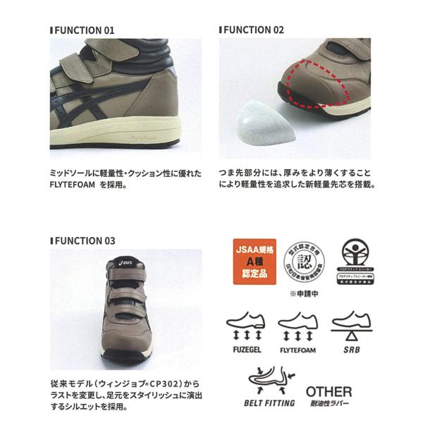 P10倍／ 【訳あり・特価】 安全靴 アシックス 限定カラー CP312 ウィン