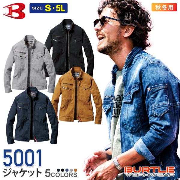 ＼P５倍／ BURTLE ジャケット ユニセックス デニム 5001 バートル 【秋冬】 コーデュラデニム ジャンパー クレイジーストレッチ Gジャン 作業着 長袖