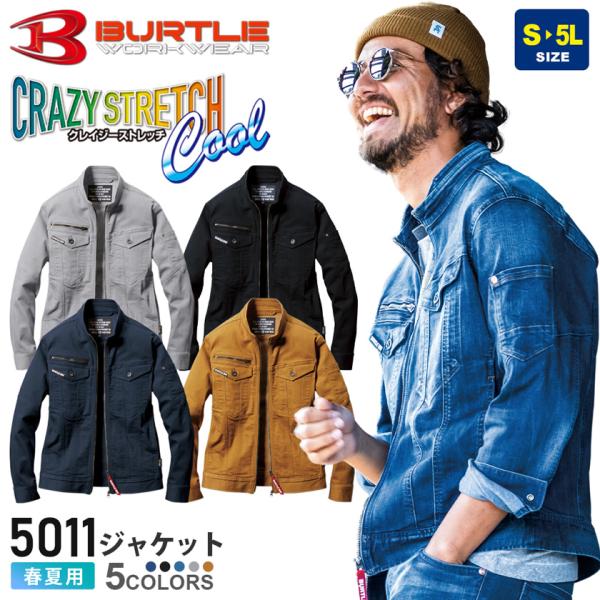 ＼P３倍／BURTLE ジャケット（ユニセックス） 5011 バートル 作業服 【春夏】 ストレッチ デニム 接触冷感 作業着 デニムジャケット 5011シリーズ 長袖