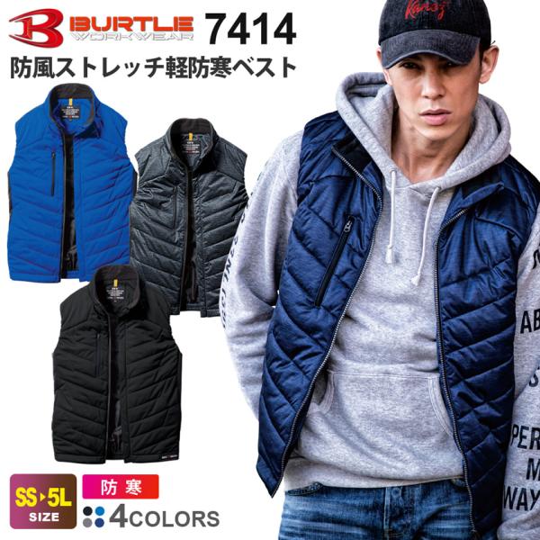 ＼P５倍／【訳あり・特価・最短即日出荷】 BURTLE 7414 バートル 防風ストレッチ軽防寒ベスト ユニセックス 【秋冬】 防寒着 アウター 撥水 男女兼用 ベスト