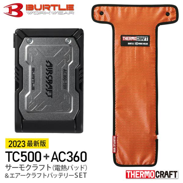 BURTLE AC300 Li-ionバッテリー & TC500加熱パッド新品 BURTLE AC300 Li-ionバッテリー & TC500加熱パッド新品 BURTLE