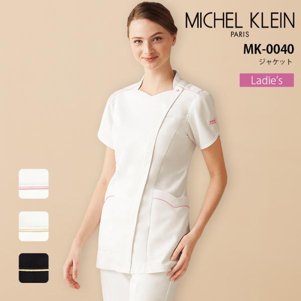 ミッシェルクラン ジャケット 女性用 医療 白衣 MK-0040 看護師 ナース 美容 病院 クリニック 制服 ストレッチ 制菌 制電 透け防止 レディース