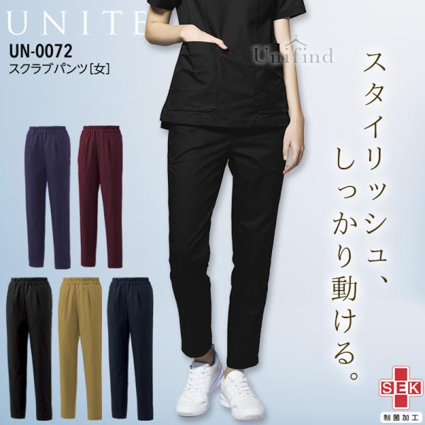 Amazon.co.jp: [ユナイト] 女性用医療スクラブパンツ 医療