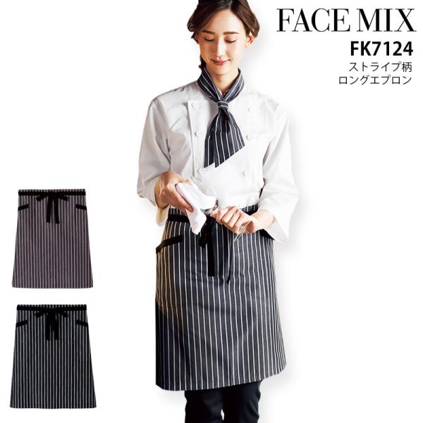 J_O CAFÉ 紫と白のストライプエプロン フリーサイズ　藤井風さん着用 J_O CAFÉ 紫と白のストライプエプロン フリーサイズ 藤井風さん