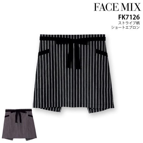 ショートエプロン ストライプ柄 男女兼用 接客 レストラン カフェ 飲食店 ユニフォーム 料理 おしゃれ キッチン メンズ レディース フェイスミックス FK7126