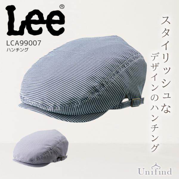 2セット】Lee ストライプエプロンとハンチング帽セット
