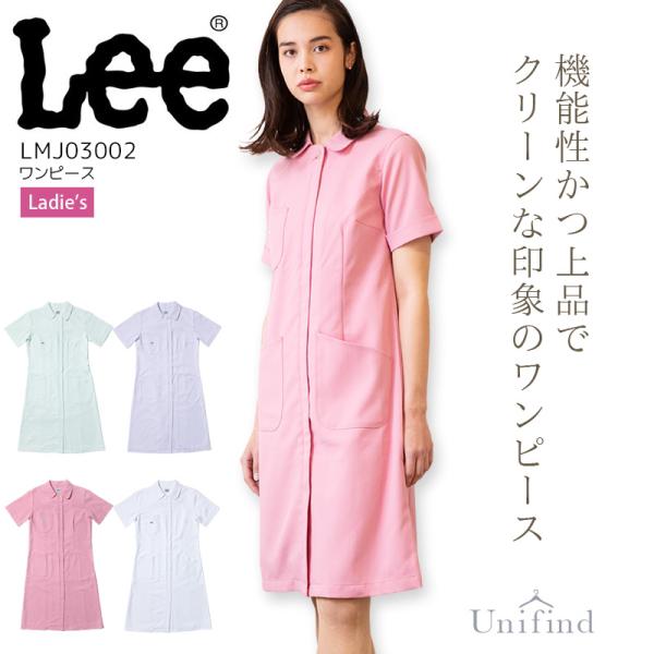Lee ワンピース LMJ03002 医療用 白衣 看護師 ナース 美容 エステ 半袖 ストレッチ 防透性 抗菌防臭 女性用 病院 クリニック 医者 医師 リー