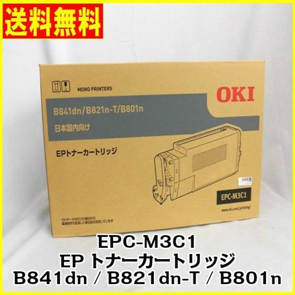 沖データ OKI(沖データ)EP トナーカートリッジ EPC-M3C1 純正